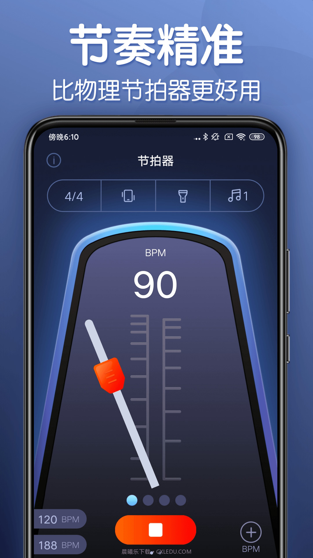来音节拍器最新版截图3 来音节拍器最新版截图3