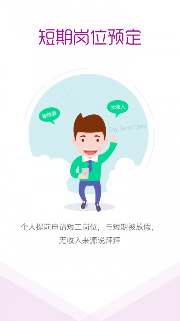 好同志截图3 好同志截图3