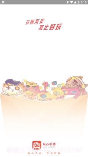 玩心不止截图4 玩心不止截图4