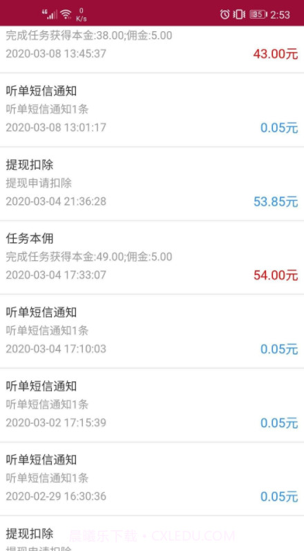 百宝箱截图2 百宝箱截图2