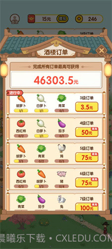 黄金农场免费版截图3 黄金农场免费版截图3