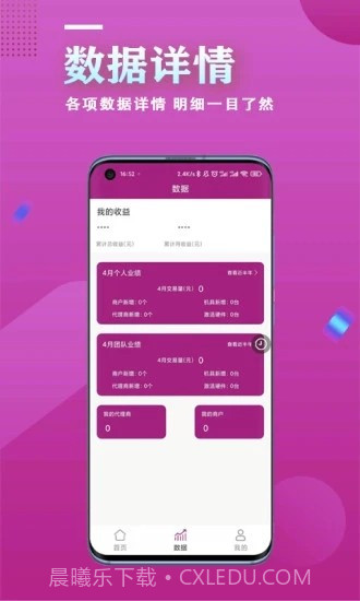 创客伙伴安卓截图2 创客伙伴安卓截图2