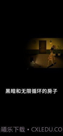 停电失明之家全亮免费版截图2 停电失明之家全亮免费版截图2