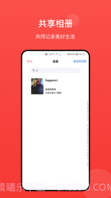 冠力相册手机截图2 冠力相册手机截图2