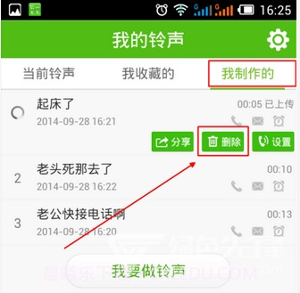 铃声多多V8.7.39 安卓解锁版截图8