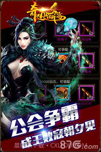 奇迹西游手机版截图5