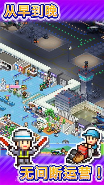 珍宝机场物语(Jumbo Airport Story)截图1 珍宝机场物语(Jumbo Airport Story)截图1