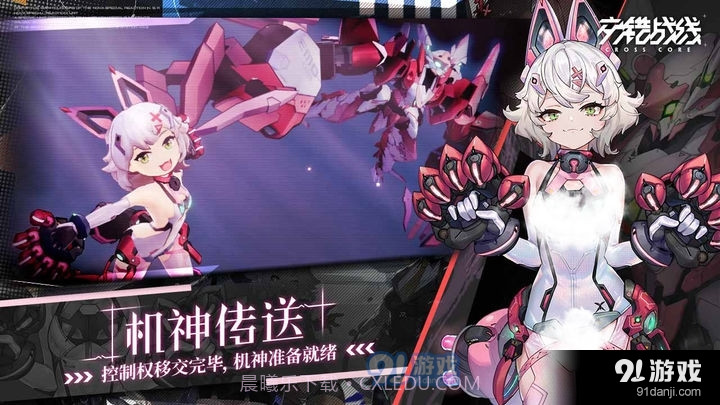 交错战线正式版下载截图1