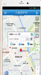 儿童监护宝官网版截图1 儿童监护宝官网版截图1