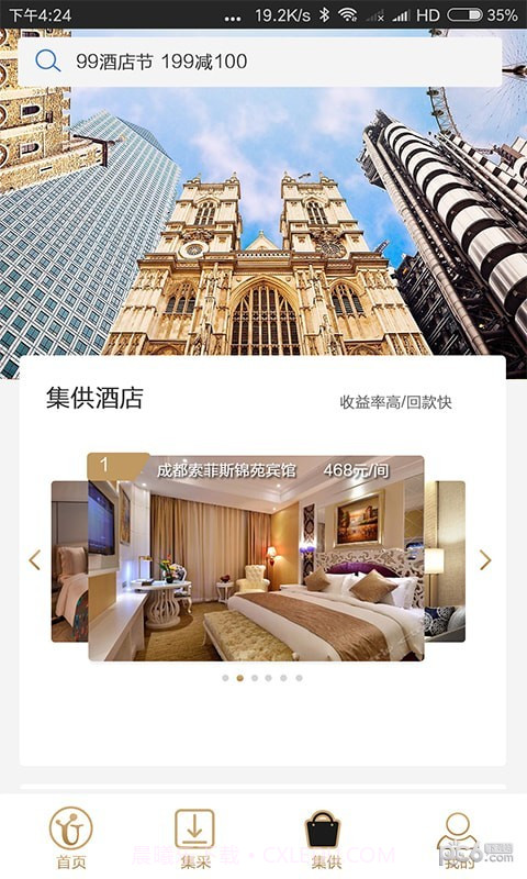 优享会手机版截图1 优享会手机版截图1