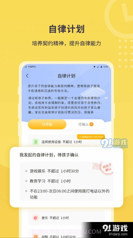数育帮家长截图2 数育帮家长截图2