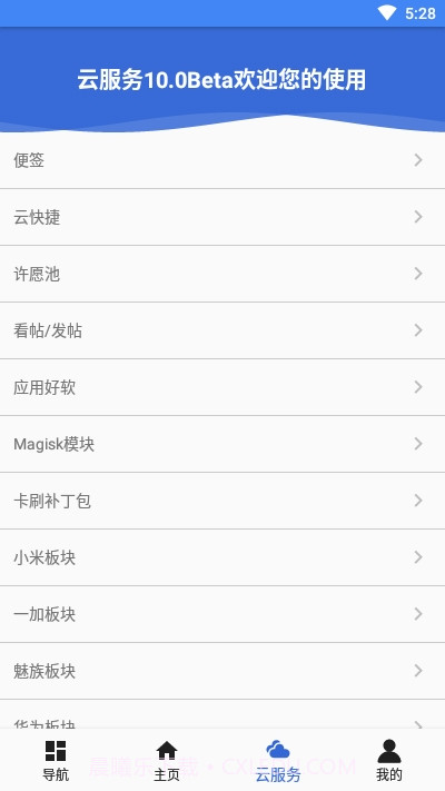 爱玩机工具箱无会员截图1 爱玩机工具箱无会员截图1