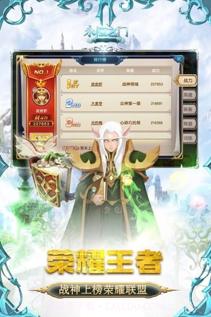 永恒之门截图3 永恒之门截图3