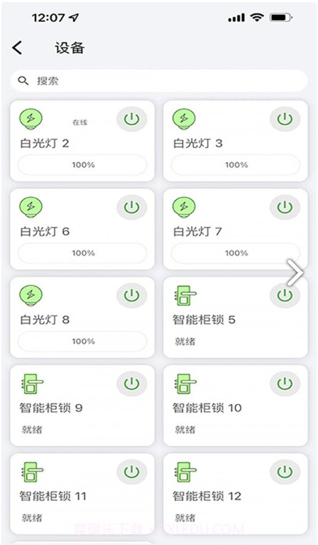 畅想科技手机版截图3