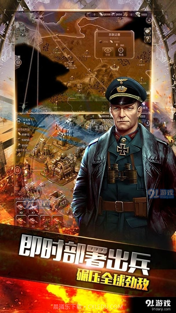 钢铁战争全球警戒截图3 钢铁战争全球警戒截图3