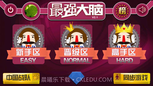 江苏卫视最强大脑截图1