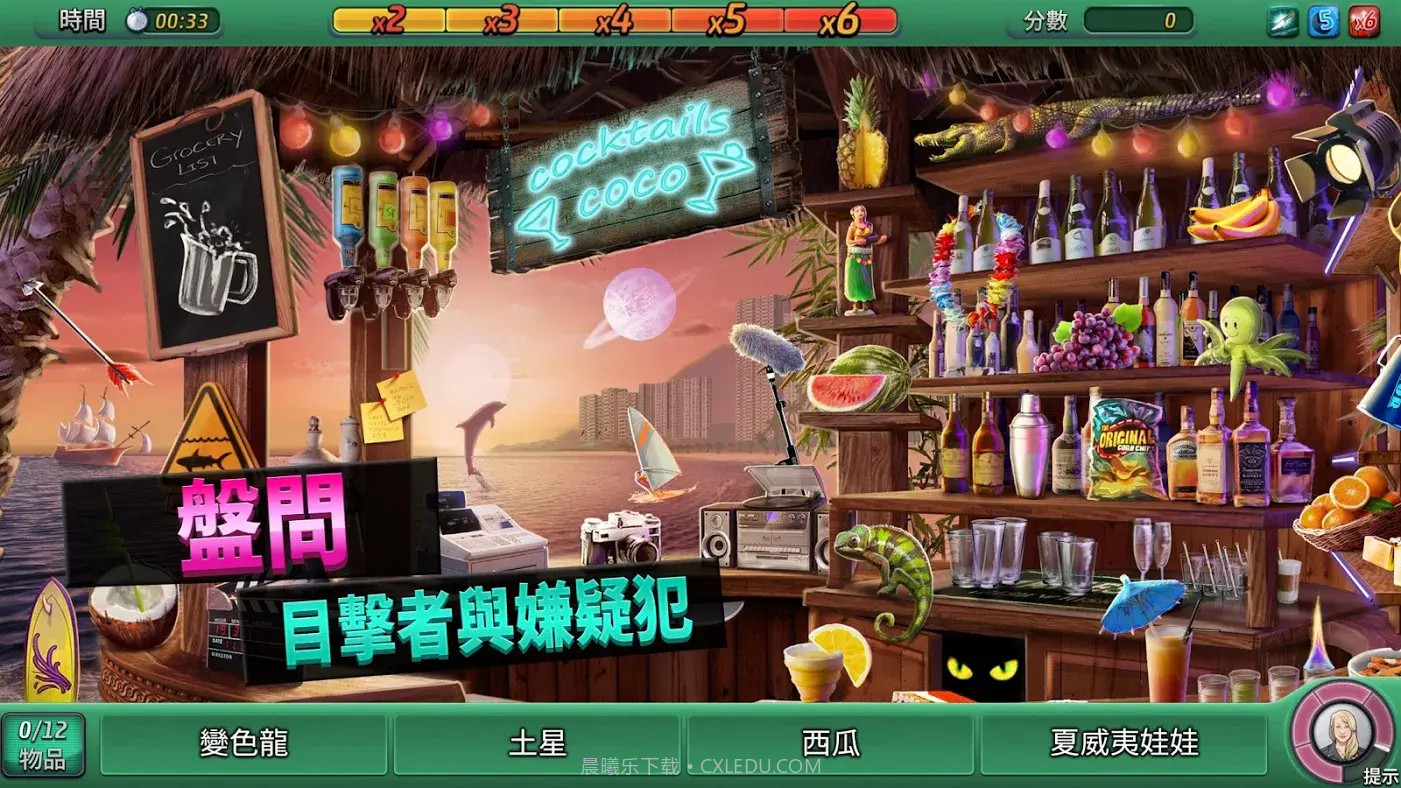 刑事案件太平洋湾无限提示截图3 刑事案件太平洋湾无限提示截图3