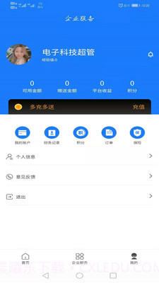 交通安培TMS截图1 交通安培TMS截图1