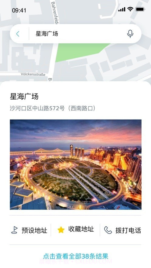 一汽大众车联截图4 一汽大众车联截图4