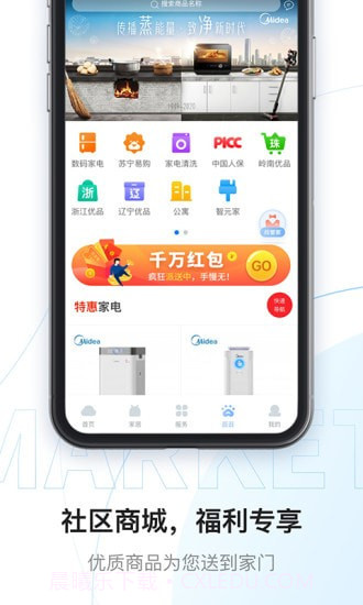 云邻社区截图4 云邻社区截图4