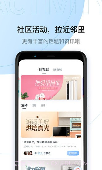 云邻社区截图3 云邻社区截图3
