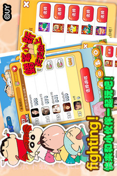 蜡笔小新天天向上免费版截图1 蜡笔小新天天向上免费版截图1