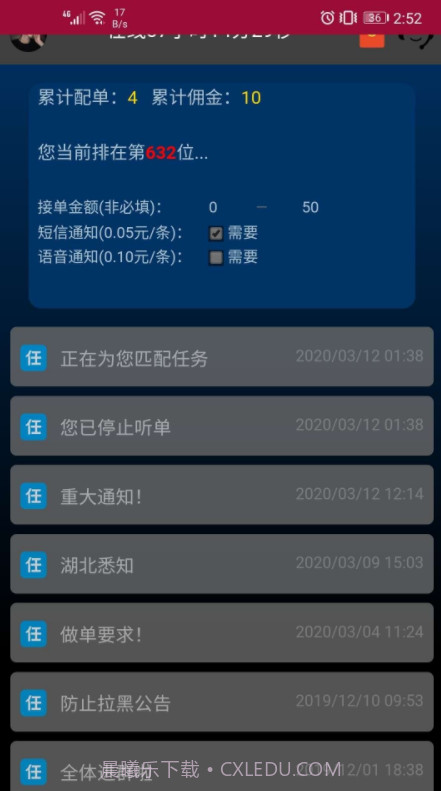 百宝箱截图1 百宝箱截图1