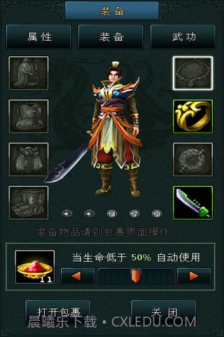 宗师免费版截图5 宗师免费版截图5