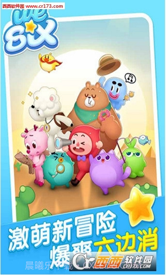 消除者联盟手机版截图2 消除者联盟手机版截图2