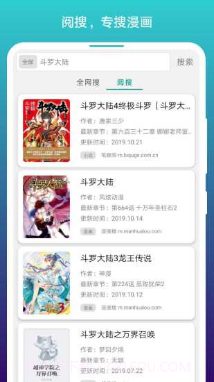 阅站漫画最新截图3 阅站漫画最新截图3