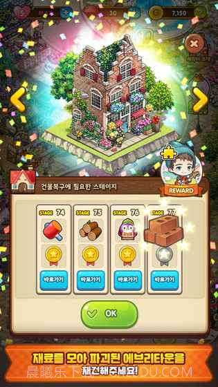 甜蜜小镇官网版截图5