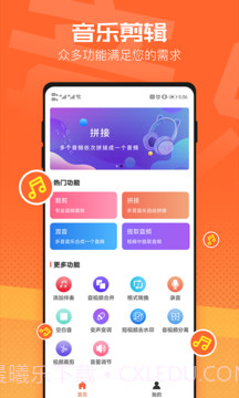 音频裁剪器截图3