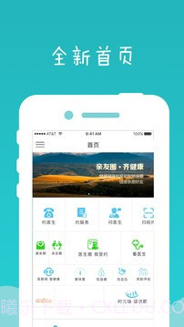 健康龙华最新版截图1 健康龙华最新版截图1
