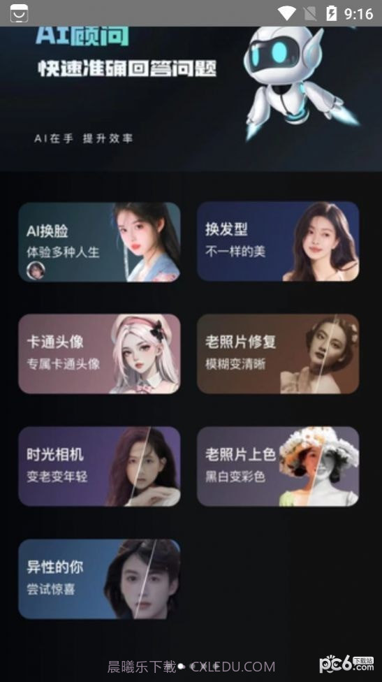 万能AI盒子截图4