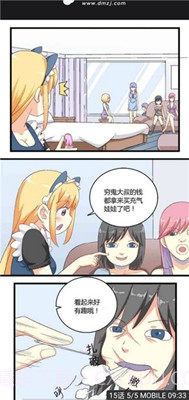 柠檬漫画截图1 柠檬漫画截图1