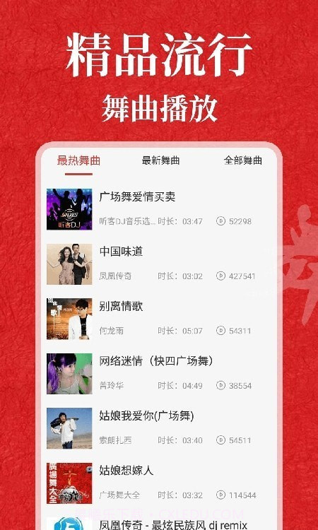 轻松学跳舞免费版截图1 轻松学跳舞免费版截图1