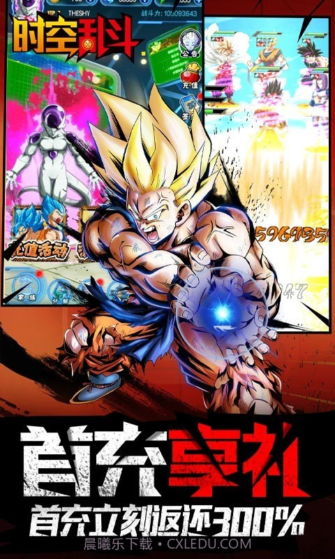 七龙珠时空乱斗截图1 七龙珠时空乱斗截图1
