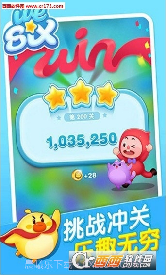 消除者联盟手机版截图1 消除者联盟手机版截图1