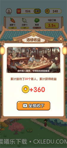 黄金农场免费版截图2 黄金农场免费版截图2