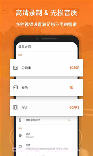 XRecorder截图3