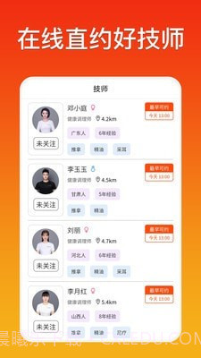 你点到家截图3 你点到家截图3