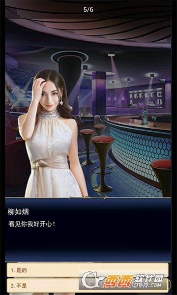 极品总裁官网版截图1