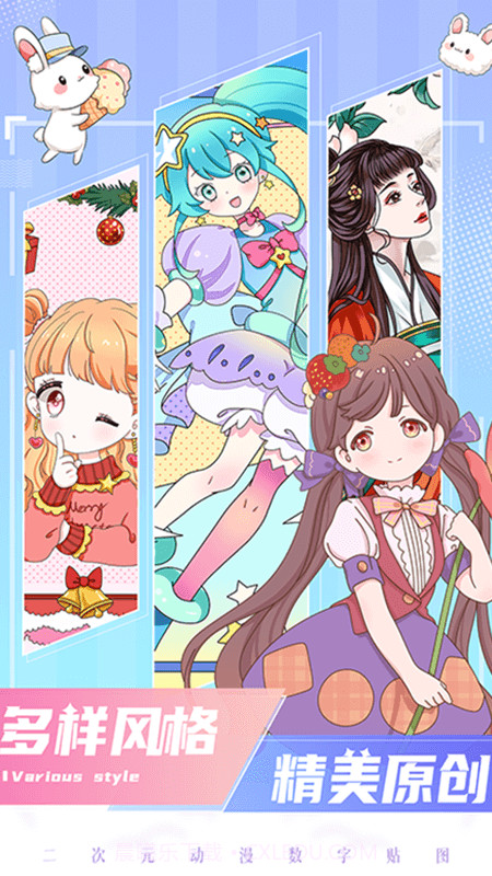 二次元贴贴免费版截图1 二次元贴贴免费版截图1