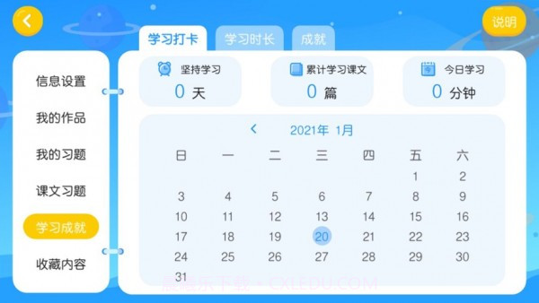九章趣学宝截图2 九章趣学宝截图2
