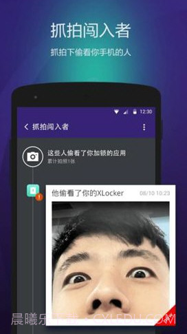 XLocker(XLocker安全隐私保护)V2.3.1.1018 安卓最新版截图1