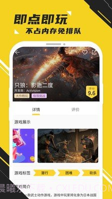 蘑菇游戏截图1 蘑菇游戏截图1