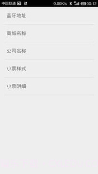 度思蓝牙打印机免费版截图4 度思蓝牙打印机免费版截图4