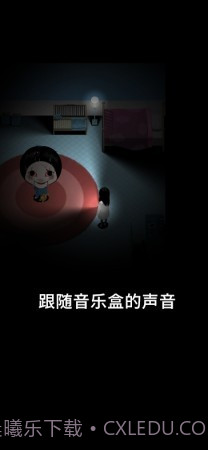 停电失明之家全亮免费版截图5 停电失明之家全亮免费版截图5