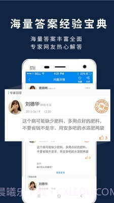 益农宝截图2 益农宝截图2