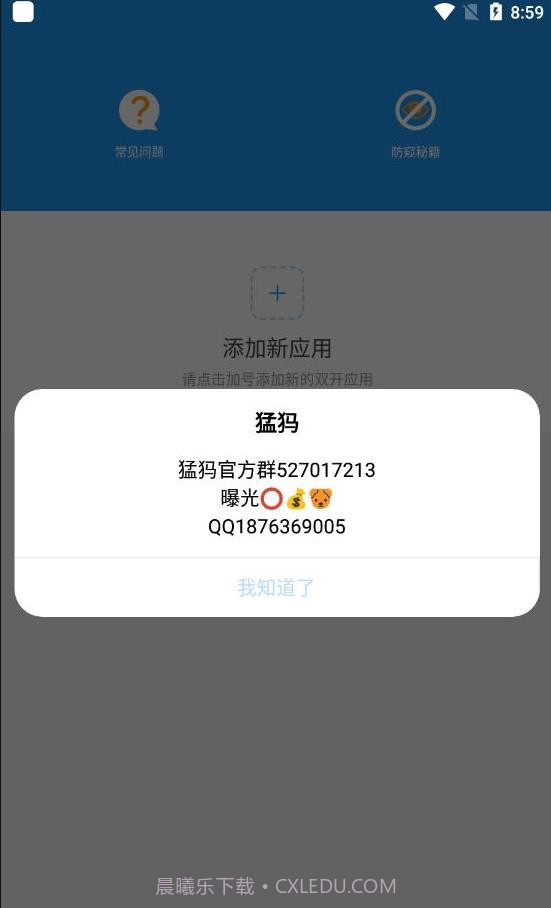 猛犸框架截图2 猛犸框架截图2
